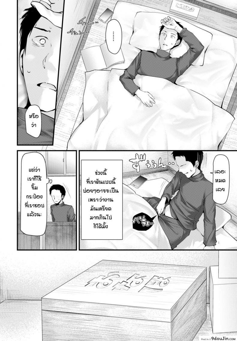อ่านโดจิน ห้องเรียนจิ๋มกระป๋อง [Oouso] Onaho Kyoushitsu Shingakki หน้าที่ 2