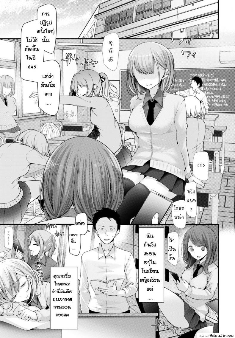 อ่านโดจิน Onaho Kyoushitsu Shingakki [Oouso] แปลไทย หน้าที่ 3