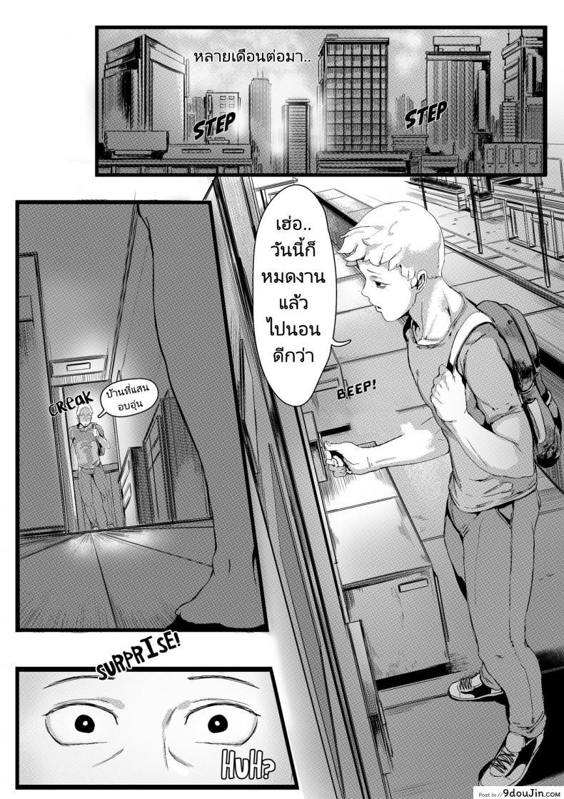อ่านโดจิน Yamamura Sadako [REDchicken] เสกสาวน้อยเข้าท้องผี แปลไทย หน้าที่ 33