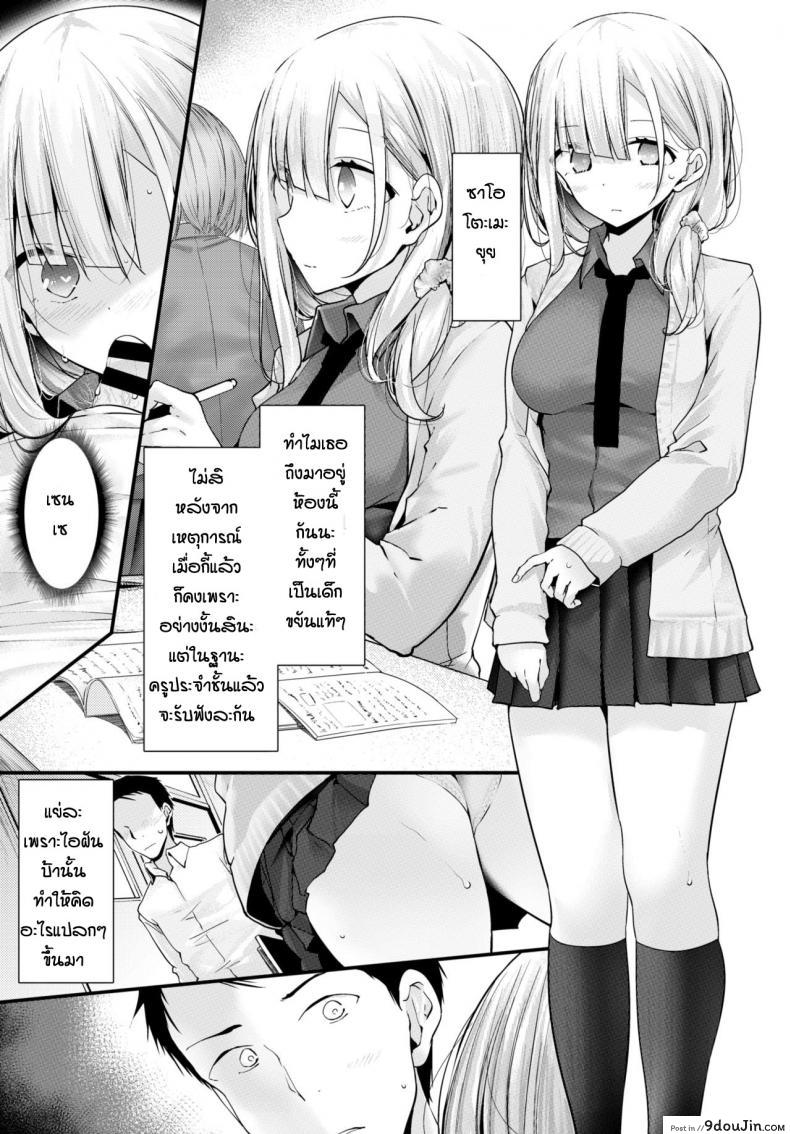 อ่านโดจิน Onaho Kyoushitsu Shingakki [Oouso] แปลไทย หน้าที่ 7