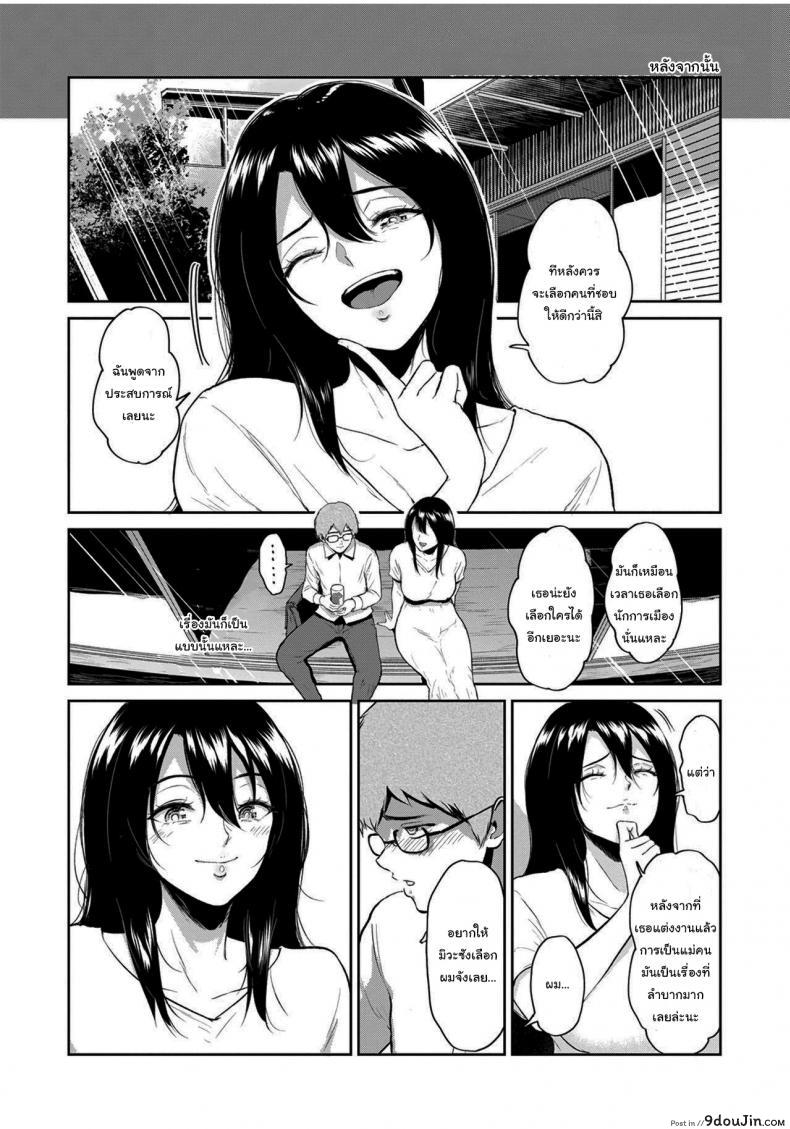 อ่านโดจิน อย่าลืมทำแบบนี้กับคนที่เธอชอบล่ะ [Bifidus] In Ms Miwa’s Courtyard (Majiwari no Yado) อ่านฟรี หน้าที่ 22
