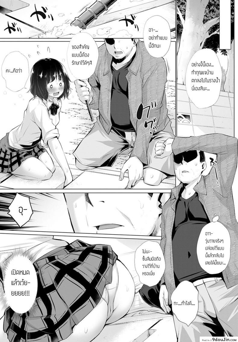 อ่านโดจิน สาวน้อยหลังซอย คอยลุงอยู่ [Miyano Kintaro] Sokkou no onnanoko หน้าที่ 3