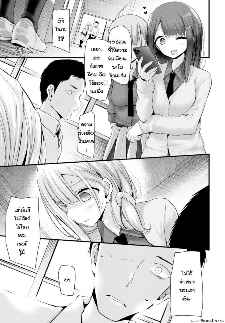 อ่านโดจิน Onaho Kyoushitsu Shingakki [Oouso] แปลไทย หน้าที่ 13