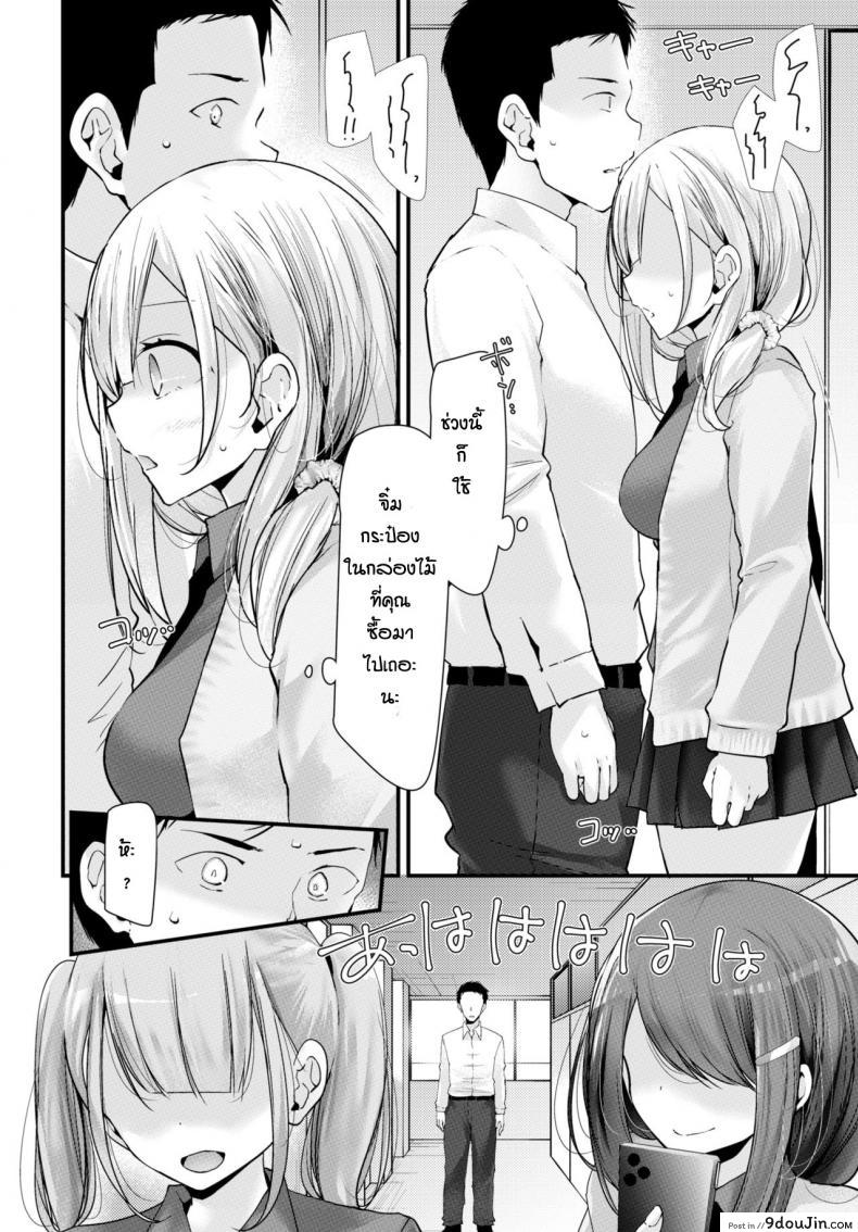 อ่านโดจิน Onaho Kyoushitsu Shingakki [Oouso] แปลไทย หน้าที่ 14