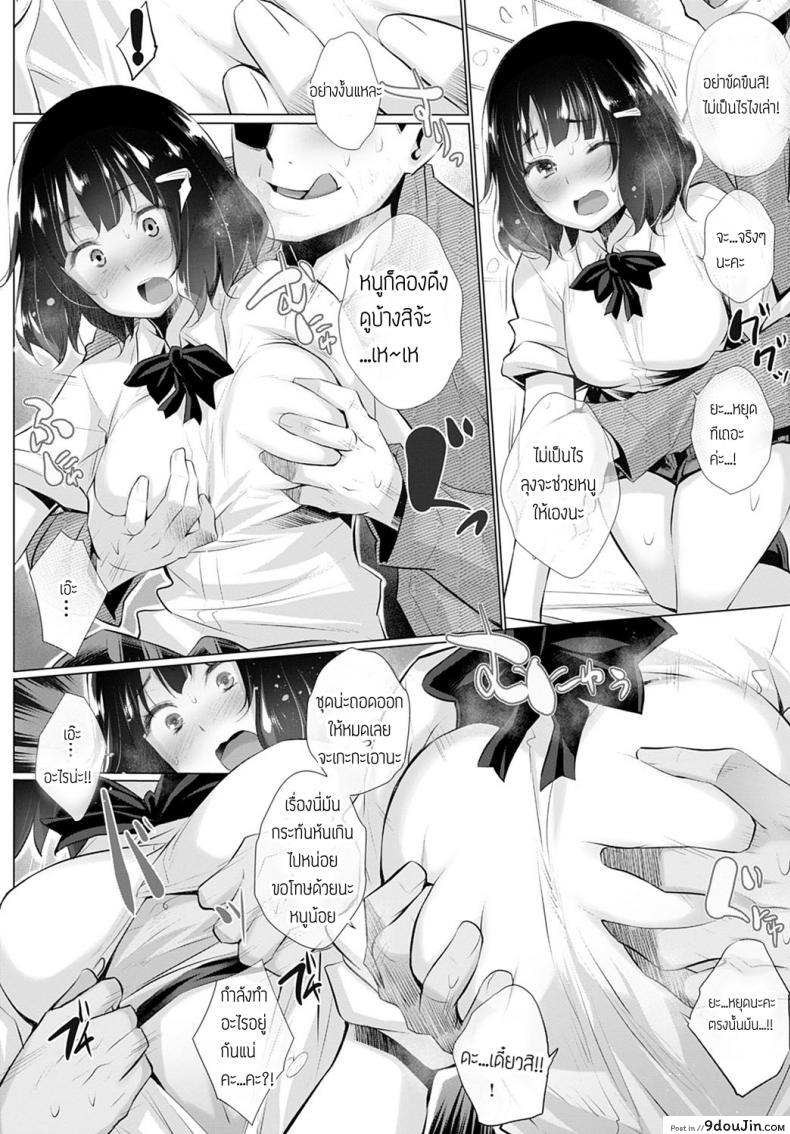 อ่านโดจิน สาวน้อยหลังซอย คอยลุงอยู่ [Miyano Kintaro] Sokkou no onnanoko แปลไทย หน้าที่ 6