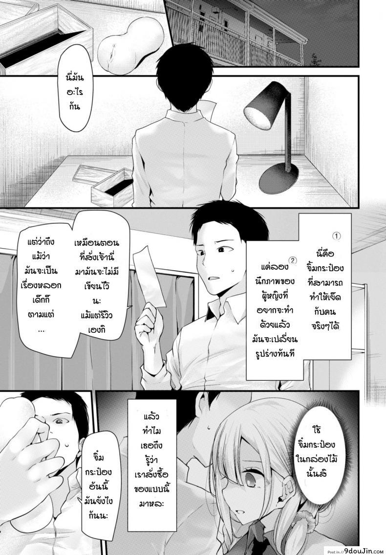 อ่านโดจิน Onaho Kyoushitsu Shingakki [Oouso] แปลไทย หน้าที่ 15