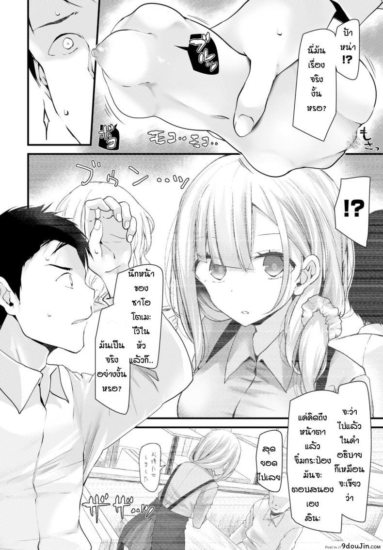 อ่านโดจิน Onaho Kyoushitsu Shingakki [Oouso] แปลไทย หน้าที่ 16