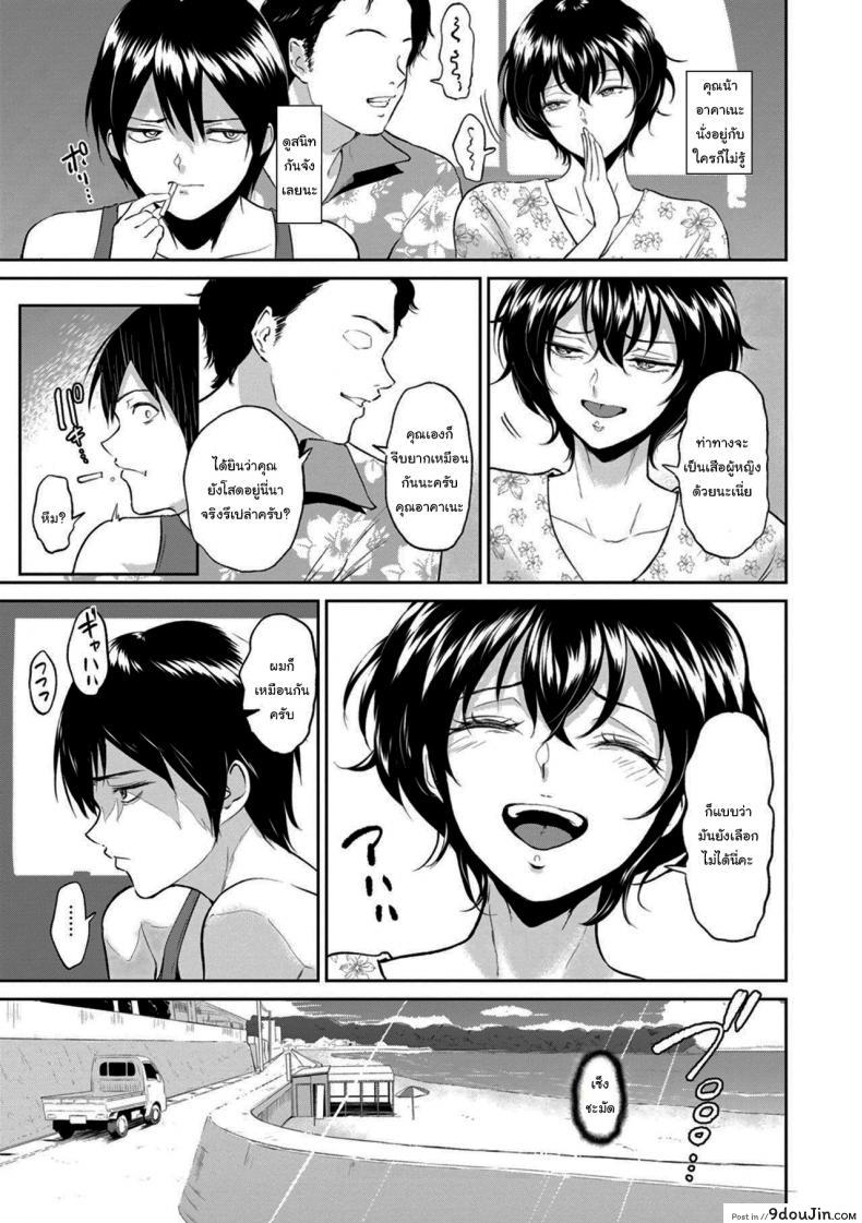 อ่านโดจิน ไปทะเลกับคุณน้า [Bifidus] Aunt Akane’s Summer หน้าที่ 4