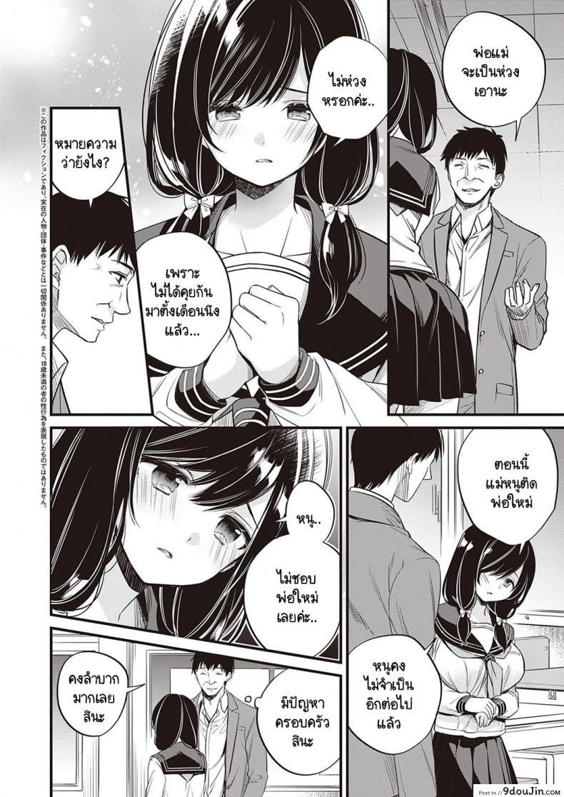 อ่านโดจิน เหตุผลที่เธอไม่อยากกลับบ้าน [Hirono Azuma] Kanojo ga ie ni kaeritakunai wake หน้าที่ 2