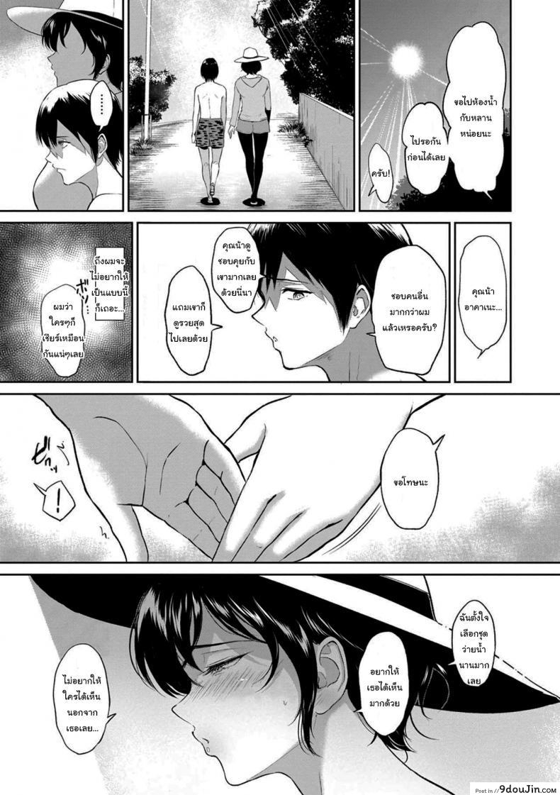 อ่านโดจิน ไปทะเลกับคุณน้า [Bifidus] Aunt Akane’s Summer หน้าที่ 6