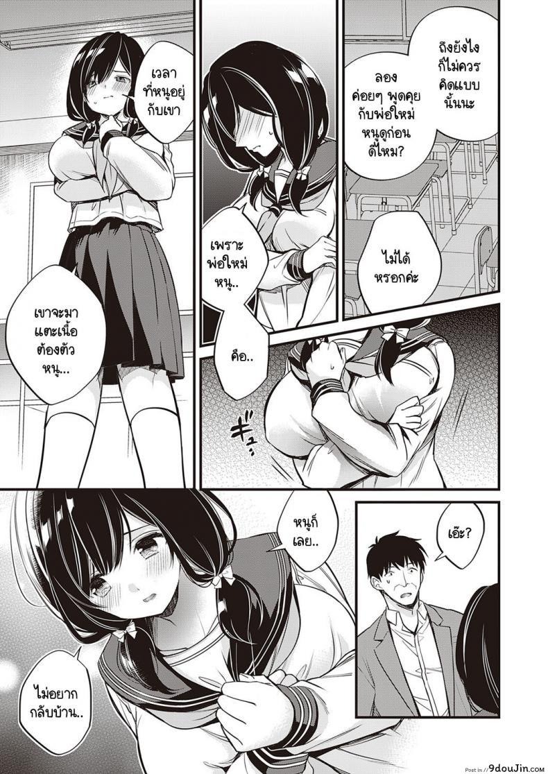 อ่านโดจิน เหตุผลที่เธอไม่อยากกลับบ้าน [Hirono Azuma] Kanojo ga ie ni kaeritakunai wake ซับไทย หน้าที่ 3