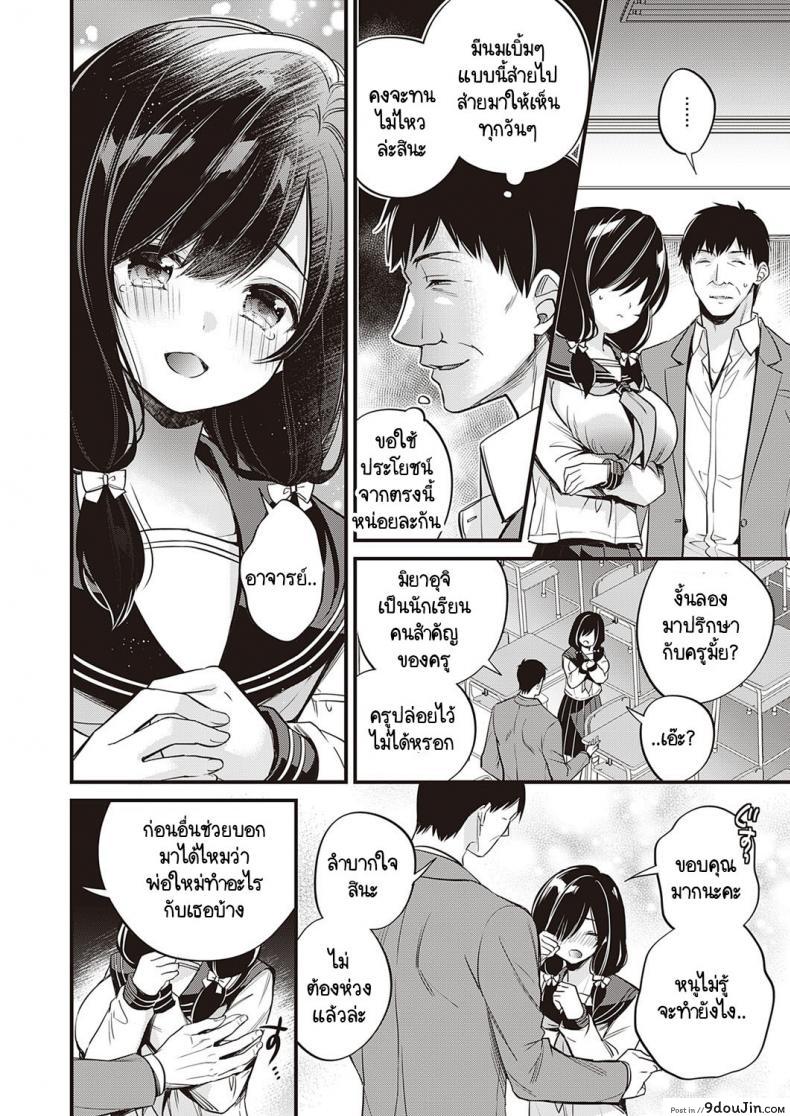อ่านโดจิน เหตุผลที่เธอไม่อยากกลับบ้าน [Hirono Azuma] Kanojo ga ie ni kaeritakunai wake ซับไทย หน้าที่ 4