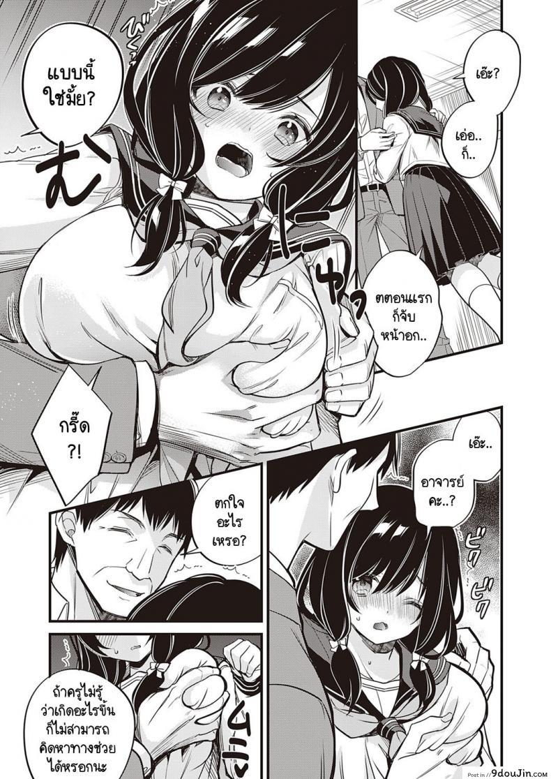อ่านโดจิน เหตุผลที่เธอไม่อยากกลับบ้าน [Hirono Azuma] Kanojo ga ie ni kaeritakunai wake ซับไทย หน้าที่ 5