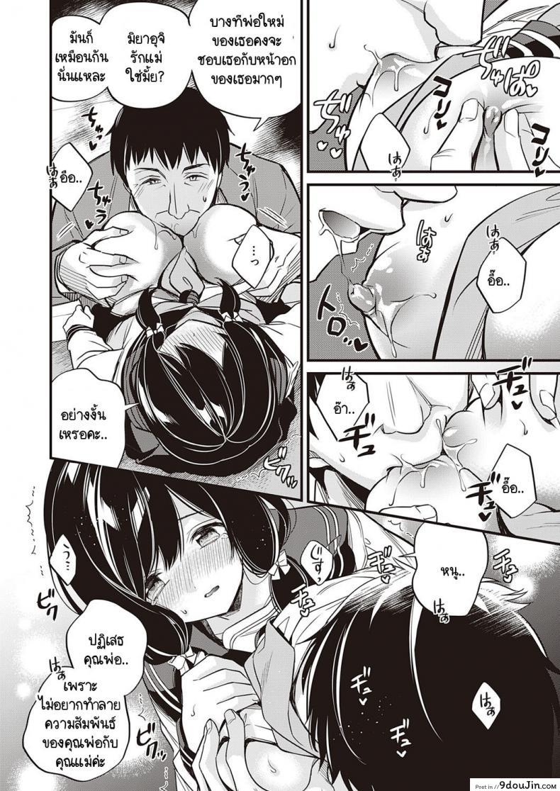 อ่านโดจิน เหตุผลที่เธอไม่อยากกลับบ้าน [Hirono Azuma] Kanojo ga ie ni kaeritakunai wake ซับไทย หน้าที่ 8