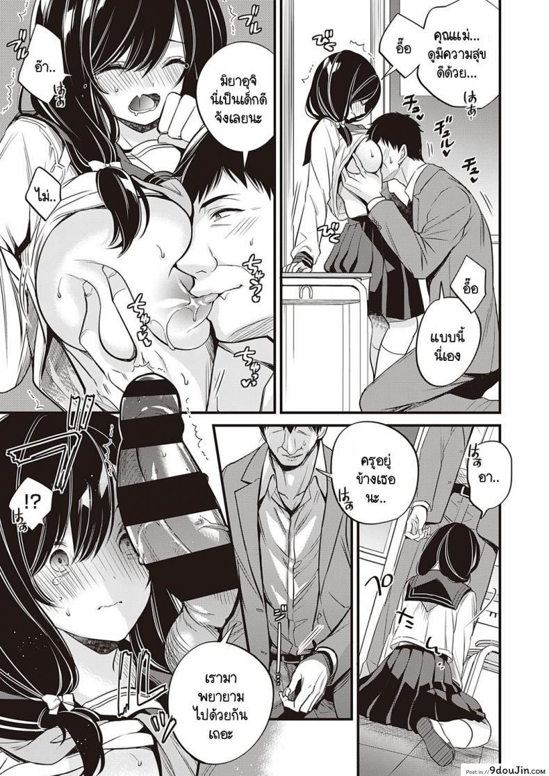 อ่านโดจิน เหตุผลที่เธอไม่อยากกลับบ้าน [Hirono Azuma] Kanojo ga ie ni kaeritakunai wake ซับไทย หน้าที่ 9