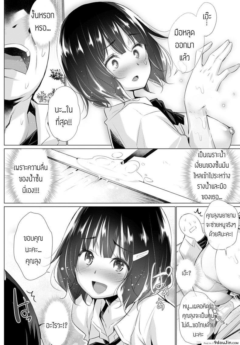 อ่านโดจิน สาวน้อยหลังซอย คอยลุงอยู่ [Miyano Kintaro] Sokkou no onnanoko แปลไทย หน้าที่ 16