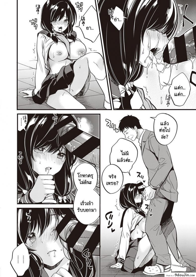 อ่านโดจิน เหตุผลที่เธอไม่อยากกลับบ้าน [Hirono Azuma] Kanojo ga ie ni kaeritakunai wake ซับไทย หน้าที่ 14