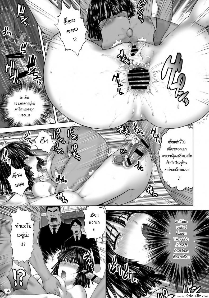 ฟุบุกิจัง ปะทะ พวกพ้องตนเอง (St.germain-sal) FUBUKI vs TEAM FUBUKI (One Punch Man) แปลไทย 49 อ่านโดจิน ฟุบุกิจัง ปะทะ พวกพ้องตนเอง (St.germain-sal) FUBUKI vs TEAM FUBUKI (One Punch Man) แปลไทย หน้าที่ 11