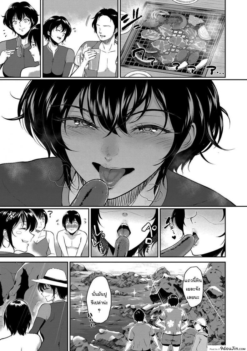อ่านโดจิน Aunt Akane’s Summer [Bifidus] แปลไทย หน้าที่ 14