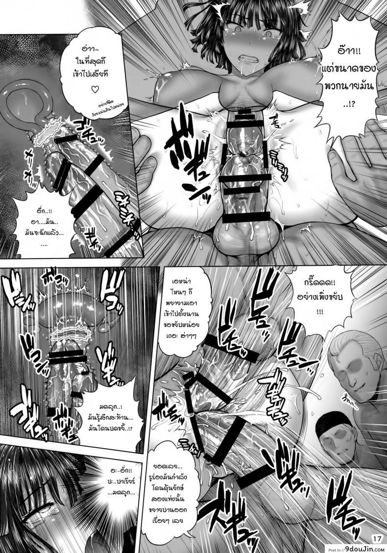 ฟุบุกิจัง ปะทะ พวกพ้องตนเอง (St.germain-sal) FUBUKI vs TEAM FUBUKI (One Punch Man) แปลไทย 52 อ่านโดจิน ฟุบุกิจัง ปะทะ พวกพ้องตนเอง (St.germain-sal) FUBUKI vs TEAM FUBUKI (One Punch Man) แปลไทย หน้าที่ 14