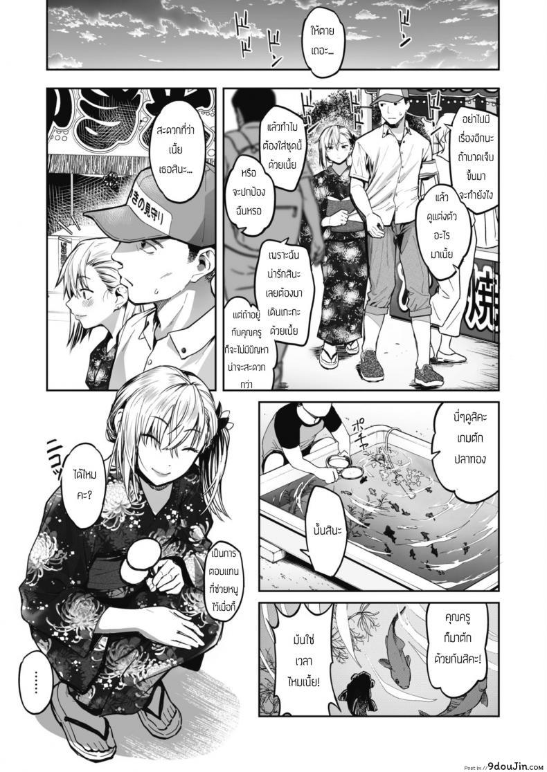 อ่านโดจิน ผิดกฎบ้างจะเป็นไรไป [Sakagami Umi] Aonatsu หน้าที่ 3