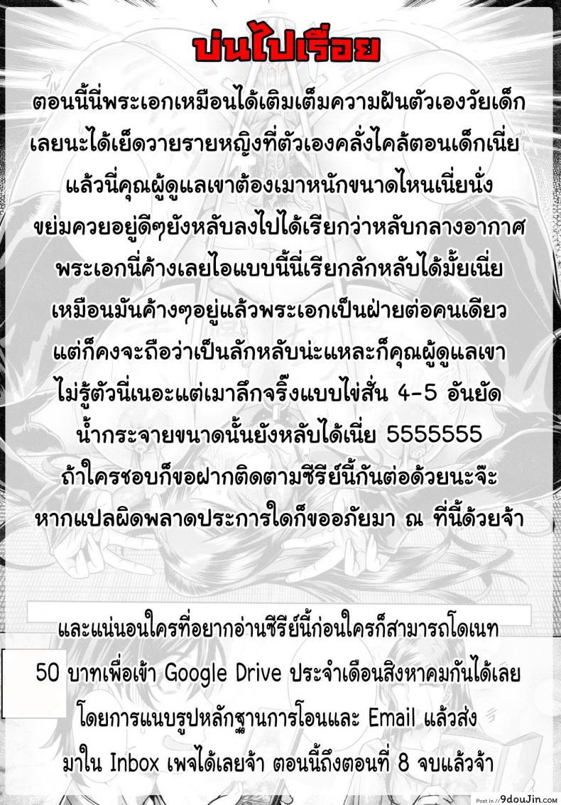 อ่านโดจิน โชว์ทุกฉาก ครางทุกช็อต [Momofuki Rio] Junyoku Kaihouku ภาค 2 อ่านฟรี หน้าที่ 21