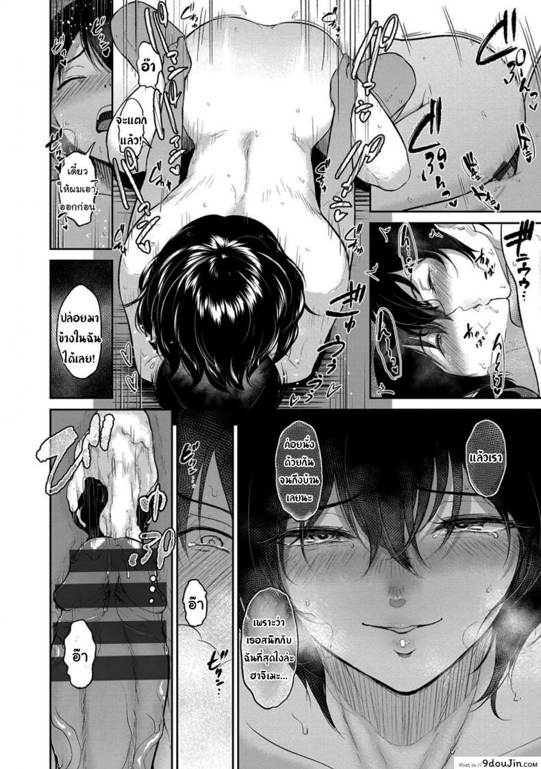 อ่านโดจิน Aunt Akane’s Summer [Bifidus] แปลไทย หน้าที่ 19