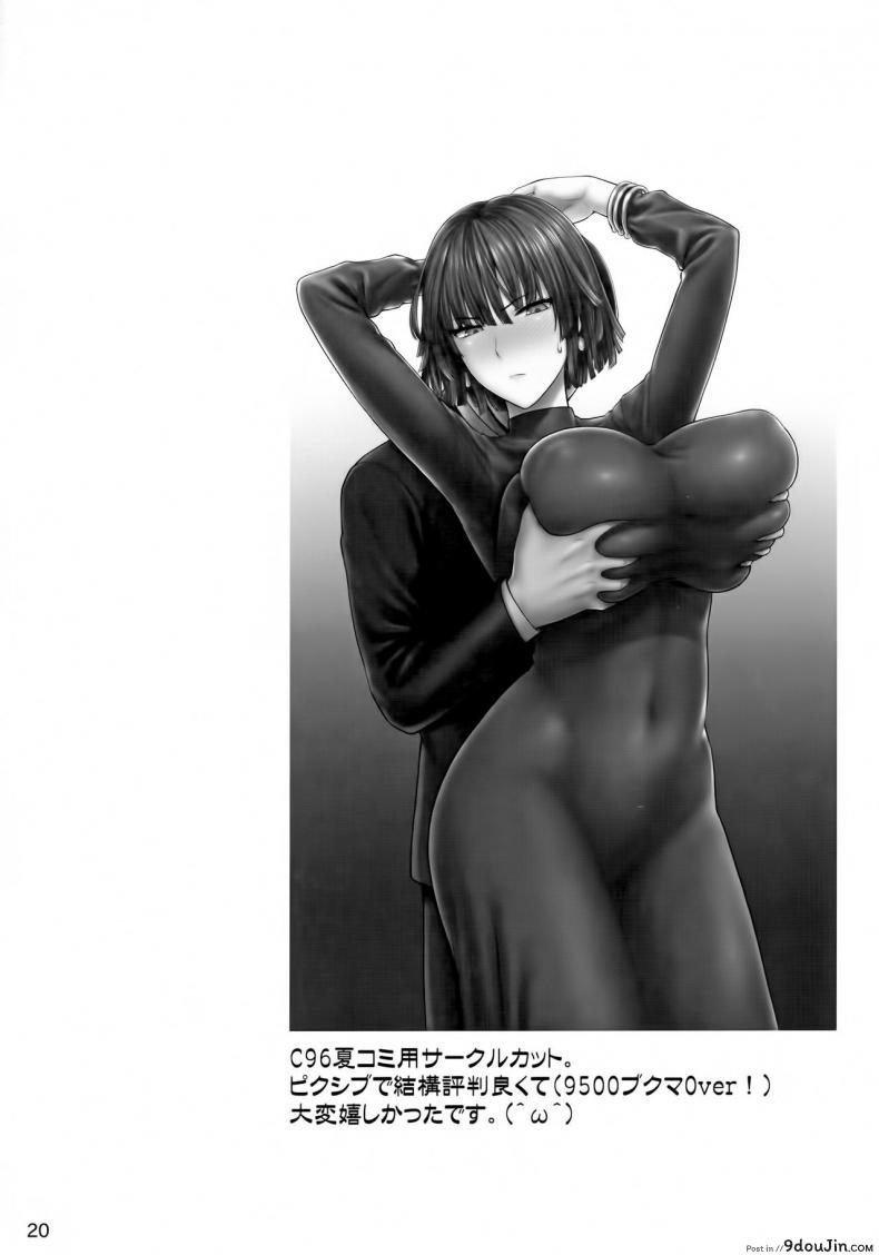 ฟุบุกิจัง ปะทะ พวกพ้องตนเอง (St.germain-sal) FUBUKI vs TEAM FUBUKI (One Punch Man) แปลไทย 55 อ่านโดจิน ฟุบุกิจัง ปะทะ พวกพ้องตนเอง (St.germain-sal) FUBUKI vs TEAM FUBUKI (One Punch Man) แปลไทย หน้าที่ 17