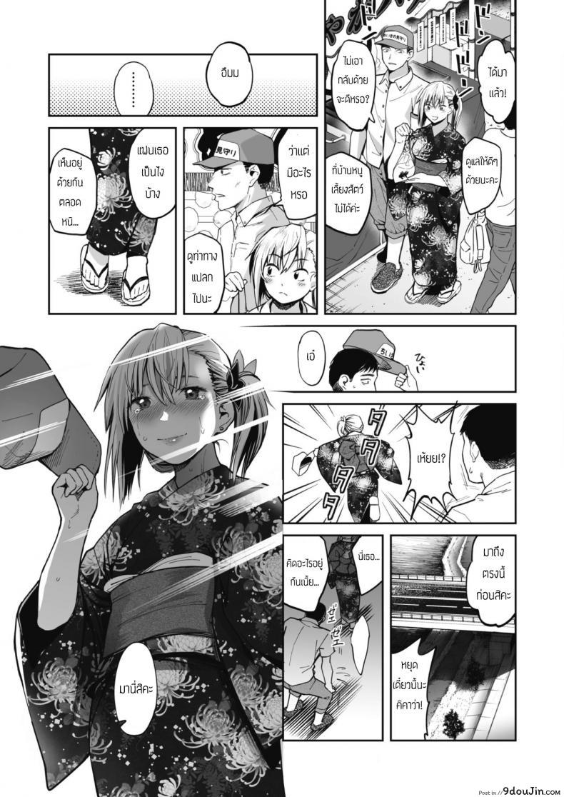อ่านโดจิน ผิดกฎบ้างจะเป็นไรไป [Sakagami Umi] Aonatsu แปลไทย หน้าที่ 5