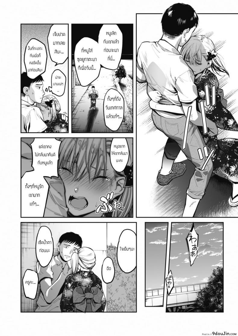 อ่านโดจิน ผิดกฎบ้างจะเป็นไรไป [Sakagami Umi] Aonatsu แปลไทย หน้าที่ 6