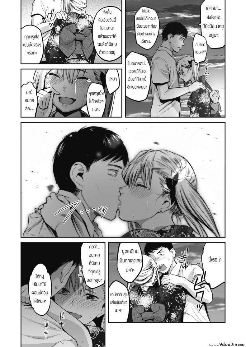 อ่านโดจิน ผิดกฎบ้างจะเป็นไรไป [Sakagami Umi] Aonatsu แปลไทย หน้าที่ 7