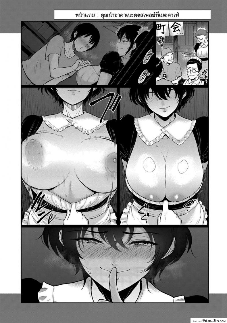 อ่านโดจิน Aunt Akane’s Summer [Bifidus] แปลไทย หน้าที่ 22