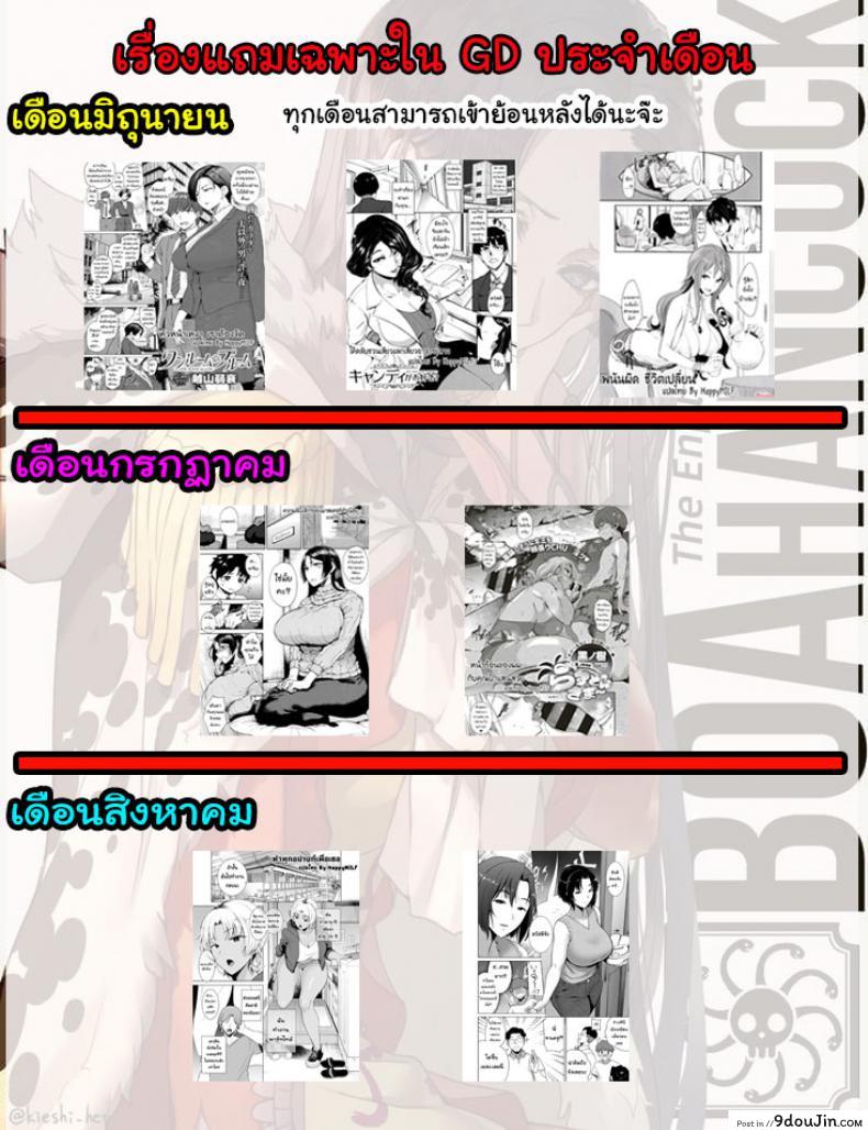 อ่านโดจิน โชว์ทุกฉาก ครางทุกช็อต [Momofuki Rio] Junyoku Kaihouku ภาค 2 อ่านฟรี หน้าที่ 23