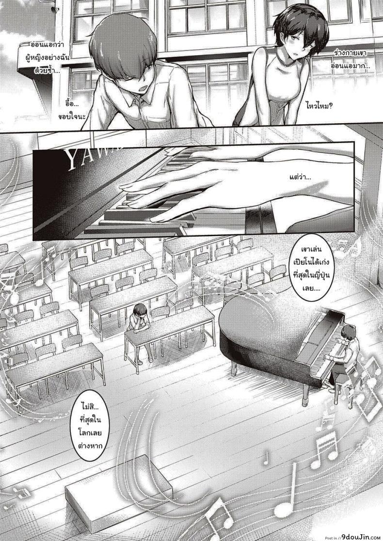 อ่านโดจิน เป็นแบบนี้ดีแล้วล่ะ [Osterei] You Can’t Reach Prelude หน้าที่ 2