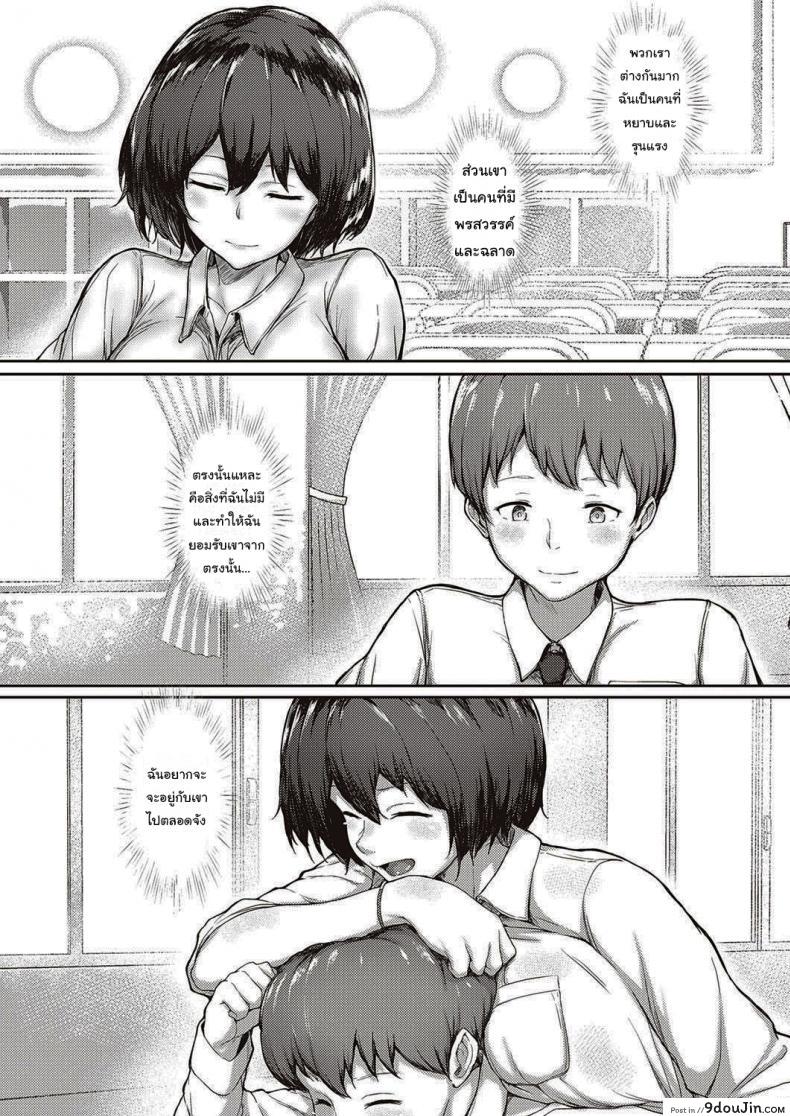 อ่านโดจิน เป็นแบบนี้ดีแล้วล่ะ [Osterei] You Can’t Reach Prelude แปลไทย หน้าที่ 3