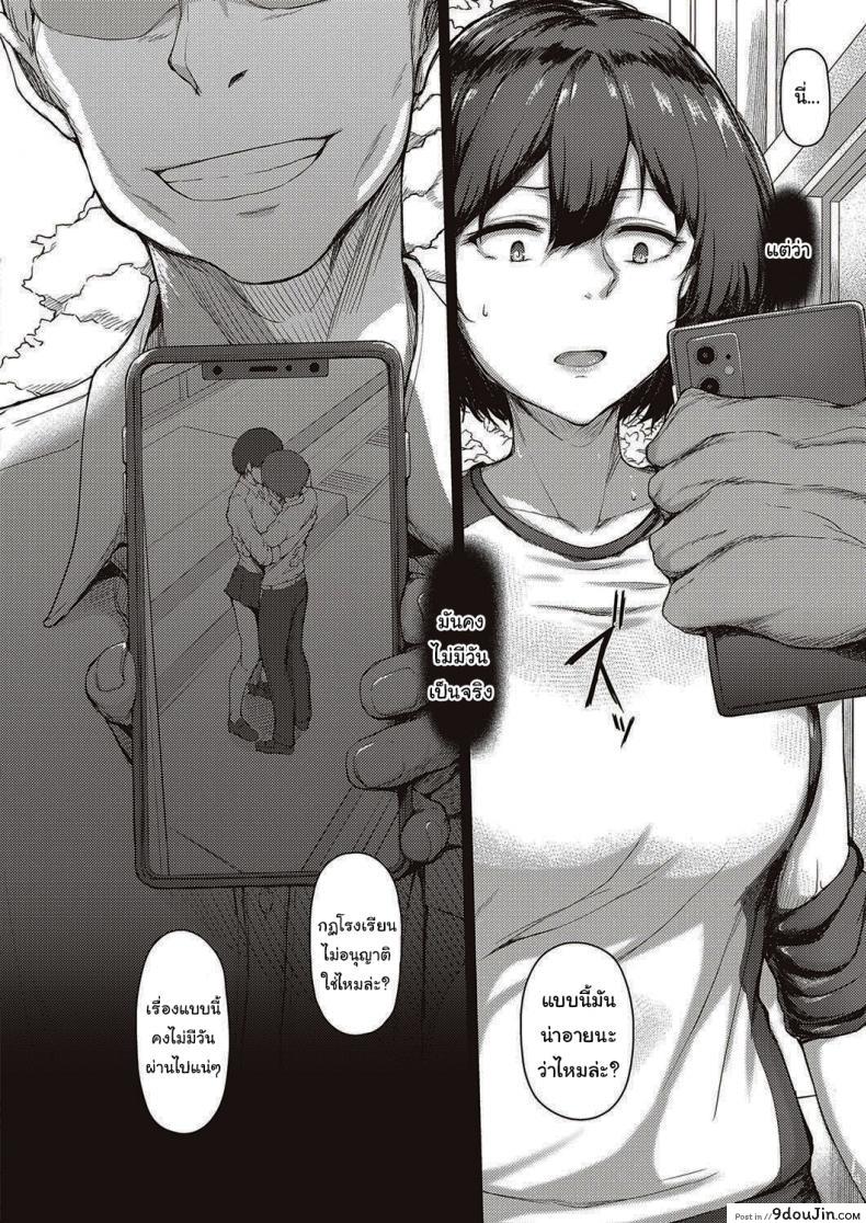 อ่านโดจิน เป็นแบบนี้ดีแล้วล่ะ [Osterei] You Can’t Reach Prelude แปลไทย หน้าที่ 4