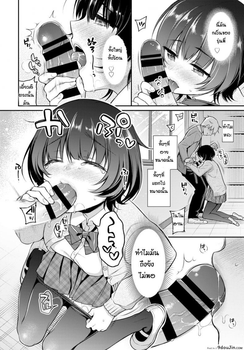 อ่านโดจิน บทเรียนของโนโนะฮานะ [Nonoka] Nonohana ❤ Lesson แปลไทย หน้าที่ 10