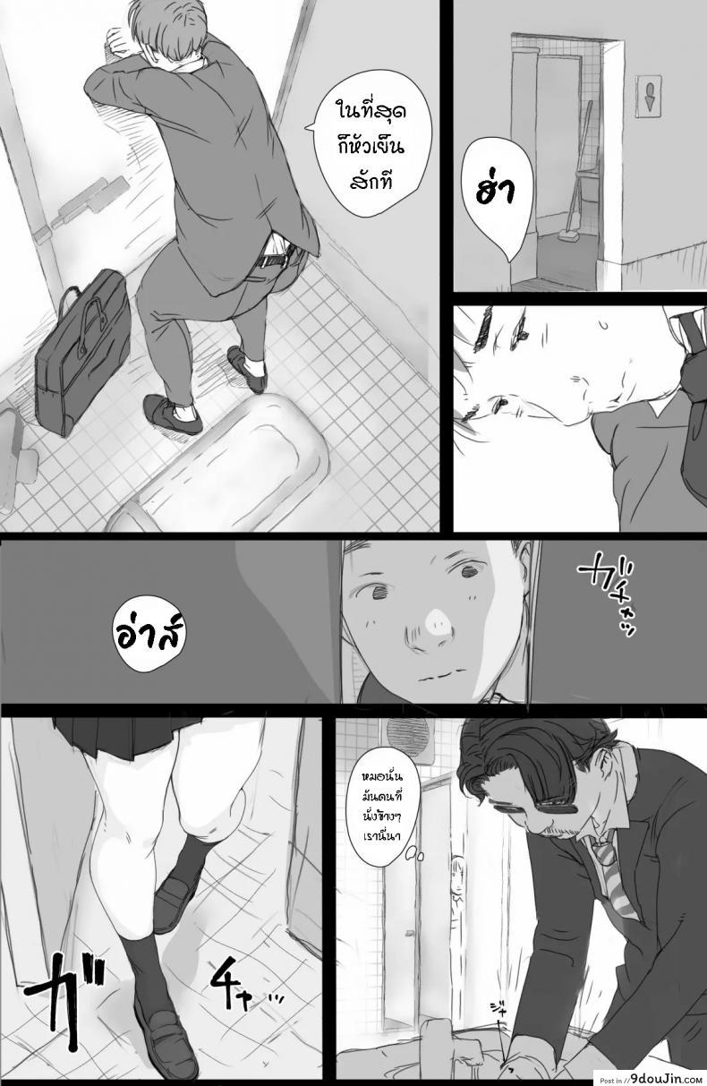 อ่านโดจิน [Komatsuna Salad (Hazuki Ten)] Tsuukin Densha de Oppai o Mise ni Kuru Musume ga Ite Komattemasu แปลไทย หน้าที่ 5