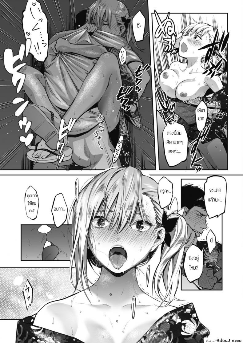 อ่านโดจิน ผิดกฎบ้างจะเป็นไรไป [Sakagami Umi] Aonatsu แปลไทย หน้าที่ 15