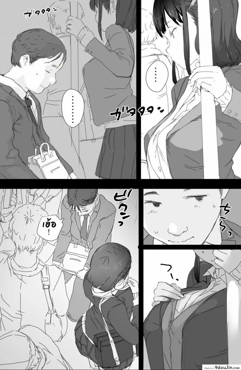 อ่านโดจิน [Komatsuna Salad (Hazuki Ten)] Tsuukin Densha de Oppai o Mise ni Kuru Musume ga Ite Komattemasu แปลไทย หน้าที่ 9