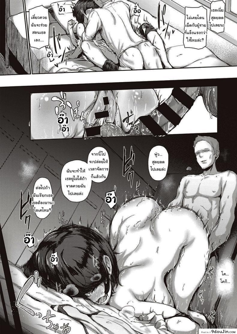 อ่านโดจิน เป็นแบบนี้ดีแล้วล่ะ [Osterei] You Can’t Reach Prelude แปลไทย หน้าที่ 14