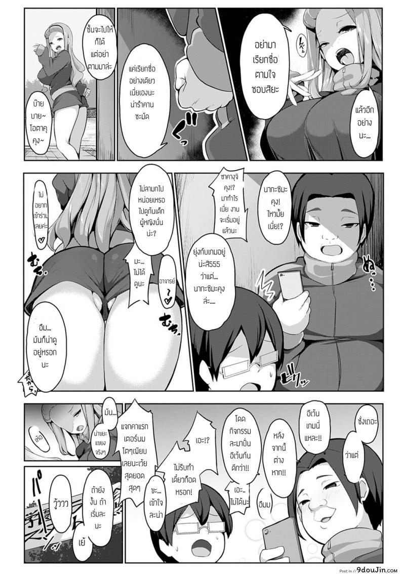 อ่านโดจิน โดดกิจกรรมมาสำนึกผิด [Bebebe] Gentei SSR ibento!! marason chu ni namaki onna oshioki หน้าที่ 2