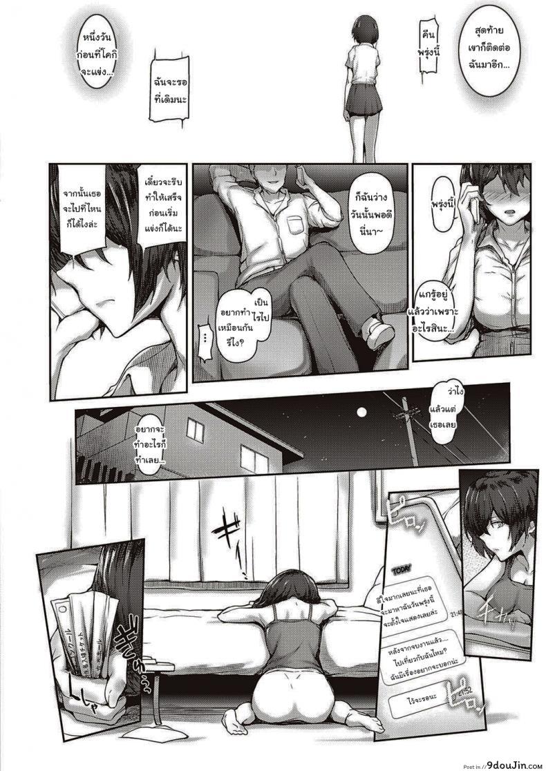อ่านโดจิน เป็นแบบนี้ดีแล้วล่ะ [Osterei] You Can’t Reach Prelude แปลไทย หน้าที่ 20