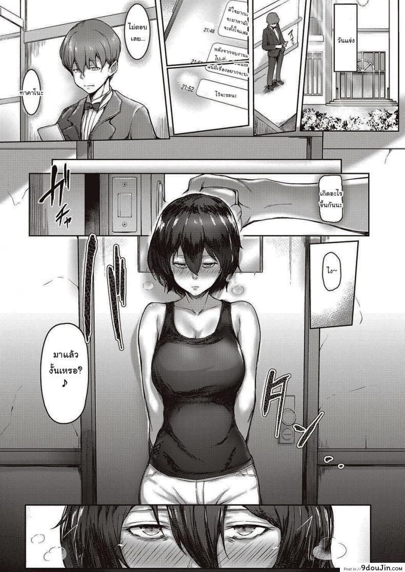 อ่านโดจิน เป็นแบบนี้ดีแล้วล่ะ [Osterei] You Can’t Reach Prelude แปลไทย หน้าที่ 21