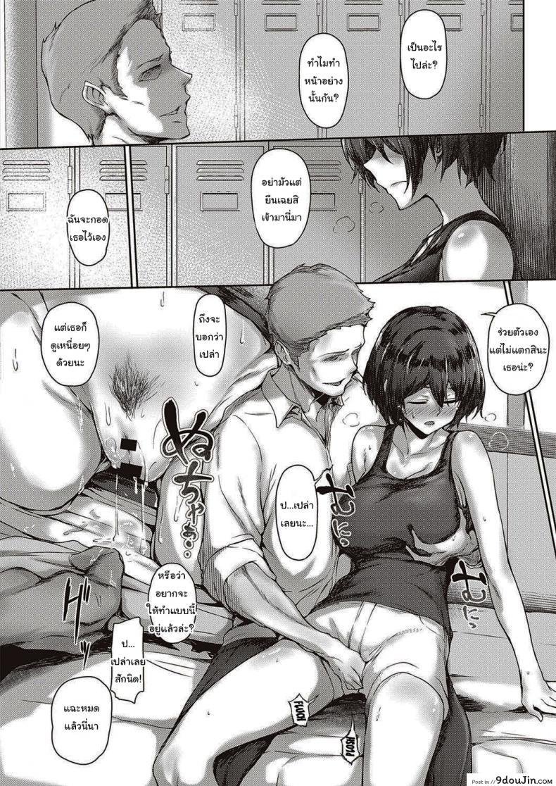 อ่านโดจิน เป็นแบบนี้ดีแล้วล่ะ [Osterei] You Can’t Reach Prelude แปลไทย หน้าที่ 22