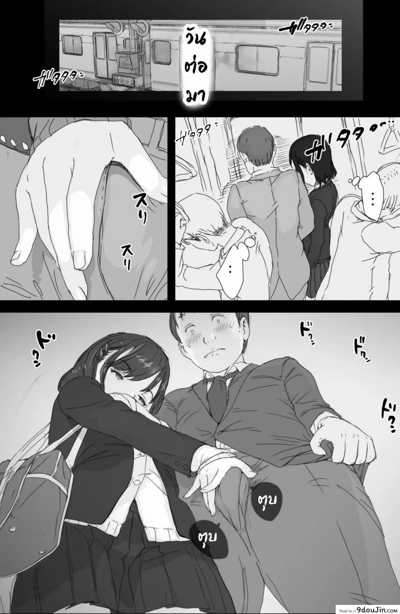 อ่านโดจิน [Komatsuna Salad (Hazuki Ten)] Tsuukin Densha de Oppai o Mise ni Kuru Musume ga Ite Komattemasu แปลไทย หน้าที่ 15