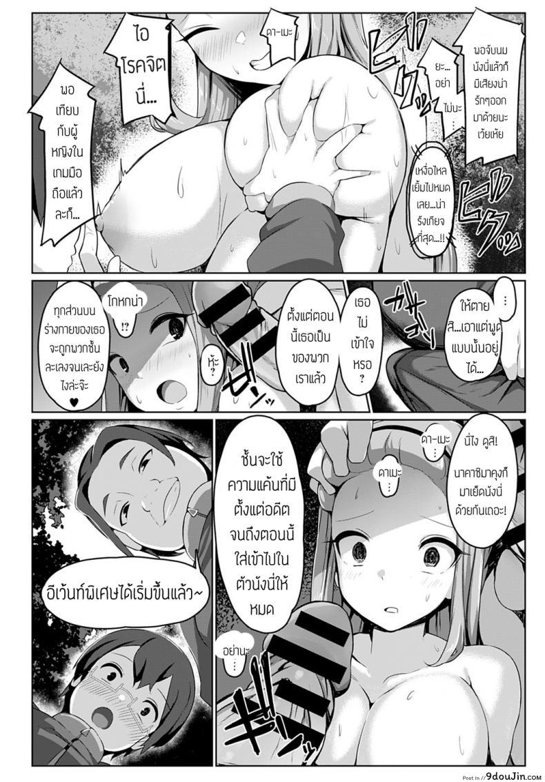 อ่านโดจิน โดดกิจกรรมมาสำนึกผิด [Bebebe] Gentei SSR ibento!! marason chu ni namaki onna oshioki อ่านฟรี หน้าที่ 8
