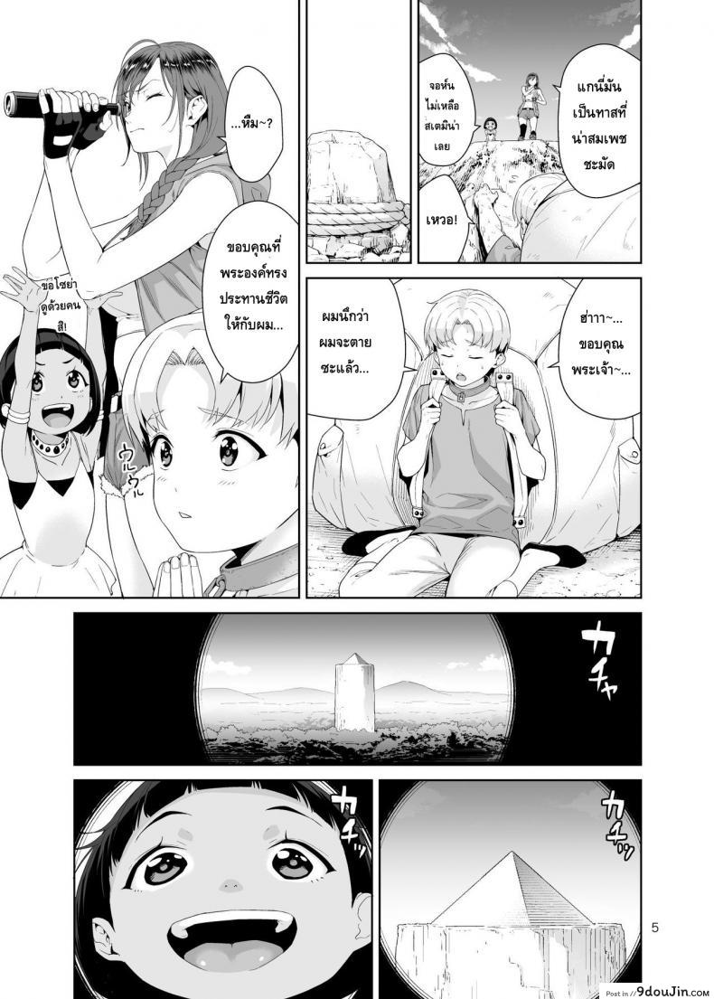 อ่านโดจิน เนโคร แฟนตาเซีย [JACK-POT (Jyura)] Necro Fantasia หน้าที่ 4