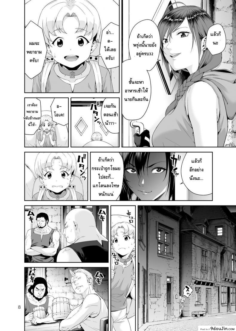อ่านโดจิน เนโคร แฟนตาเซีย [JACK-POT (Jyura)] Necro Fantasia อ่านฟรี หน้าที่ 7