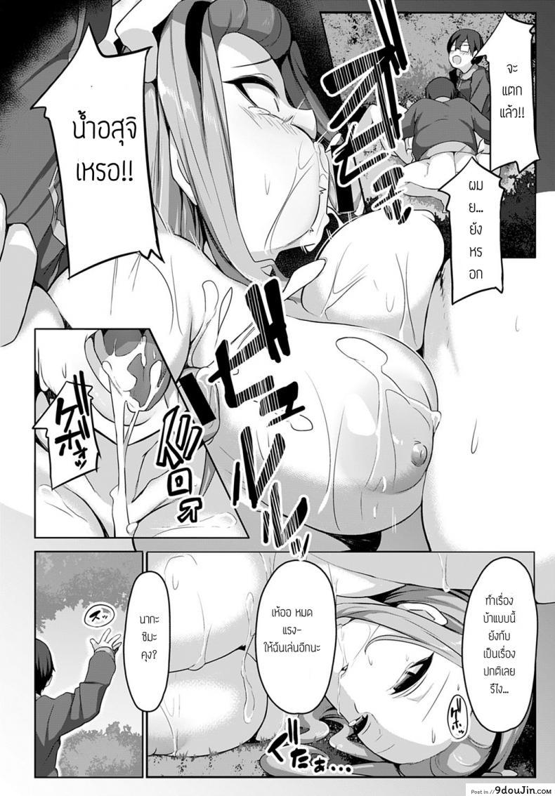 อ่านโดจิน โดดกิจกรรมมาสำนึกผิด [Bebebe] Gentei SSR ibento!! marason chu ni namaki onna oshioki อ่านฟรี หน้าที่ 14